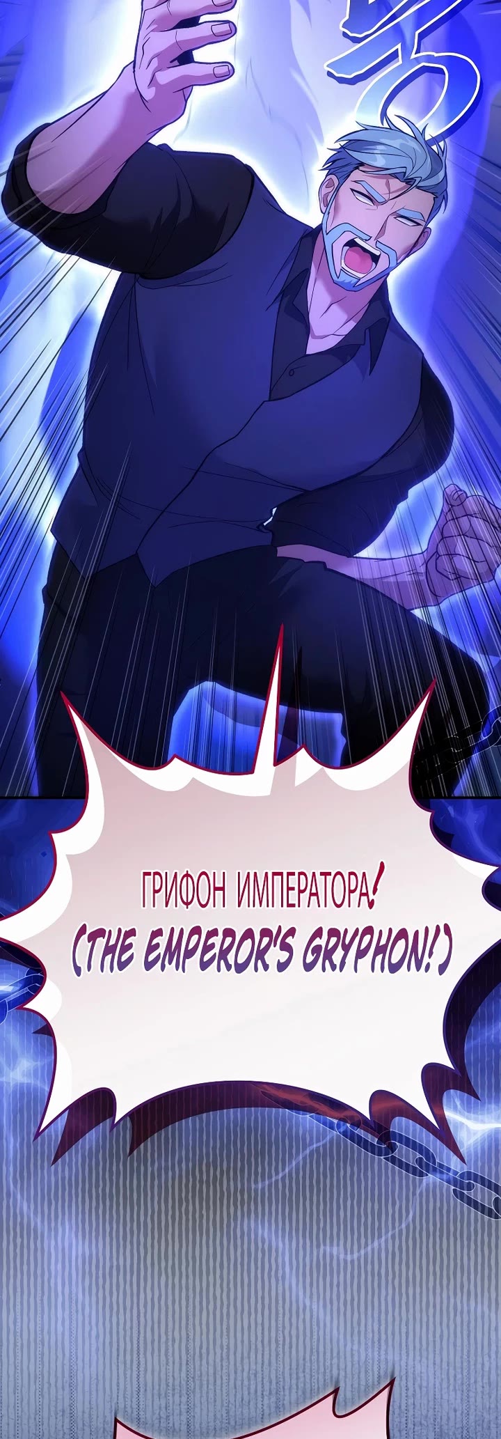 I Was Thrown Into an Unknown Manga chapter 27 page 33