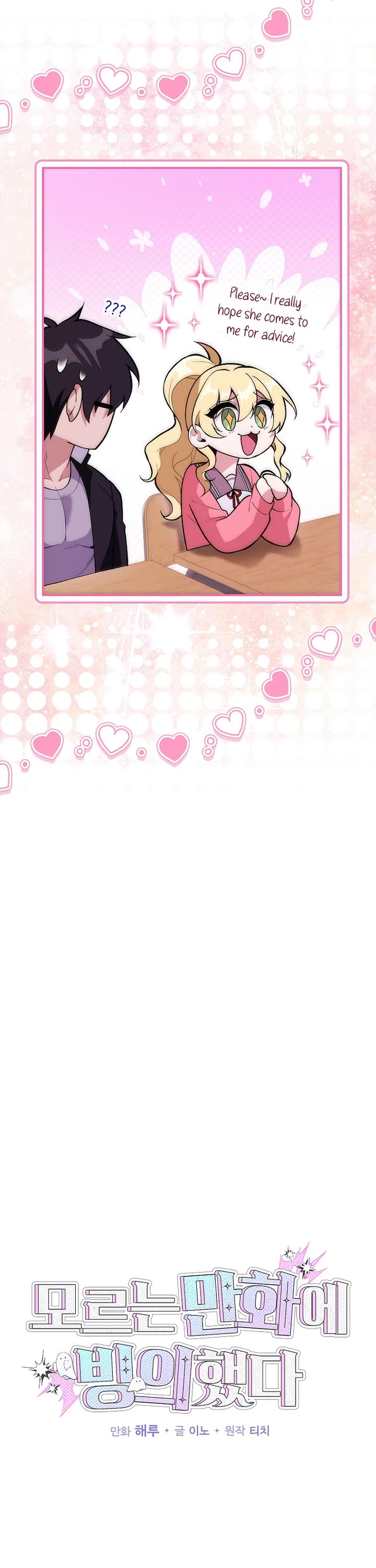 I Was Thrown Into an Unknown Manga chapter 9 page 12