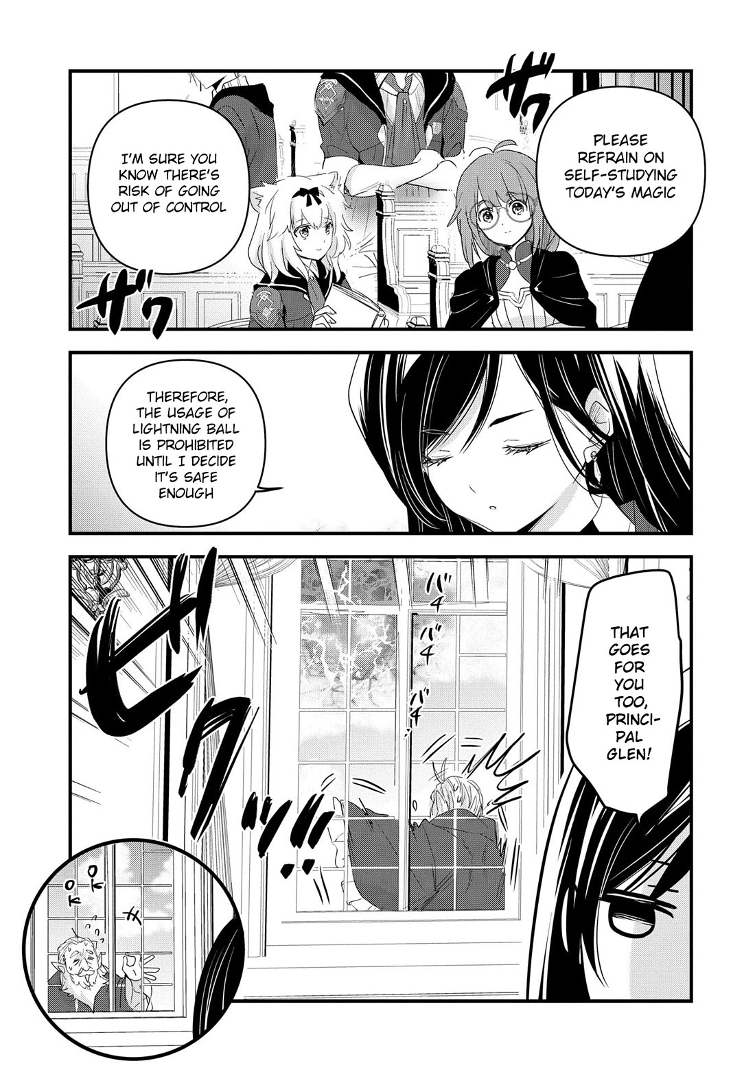 I Was Transferred To Another World And Became A Teacher, But I'm Feared As A Witch: Aoi-sensei's Academy Struggle Log chapter 13 page 16