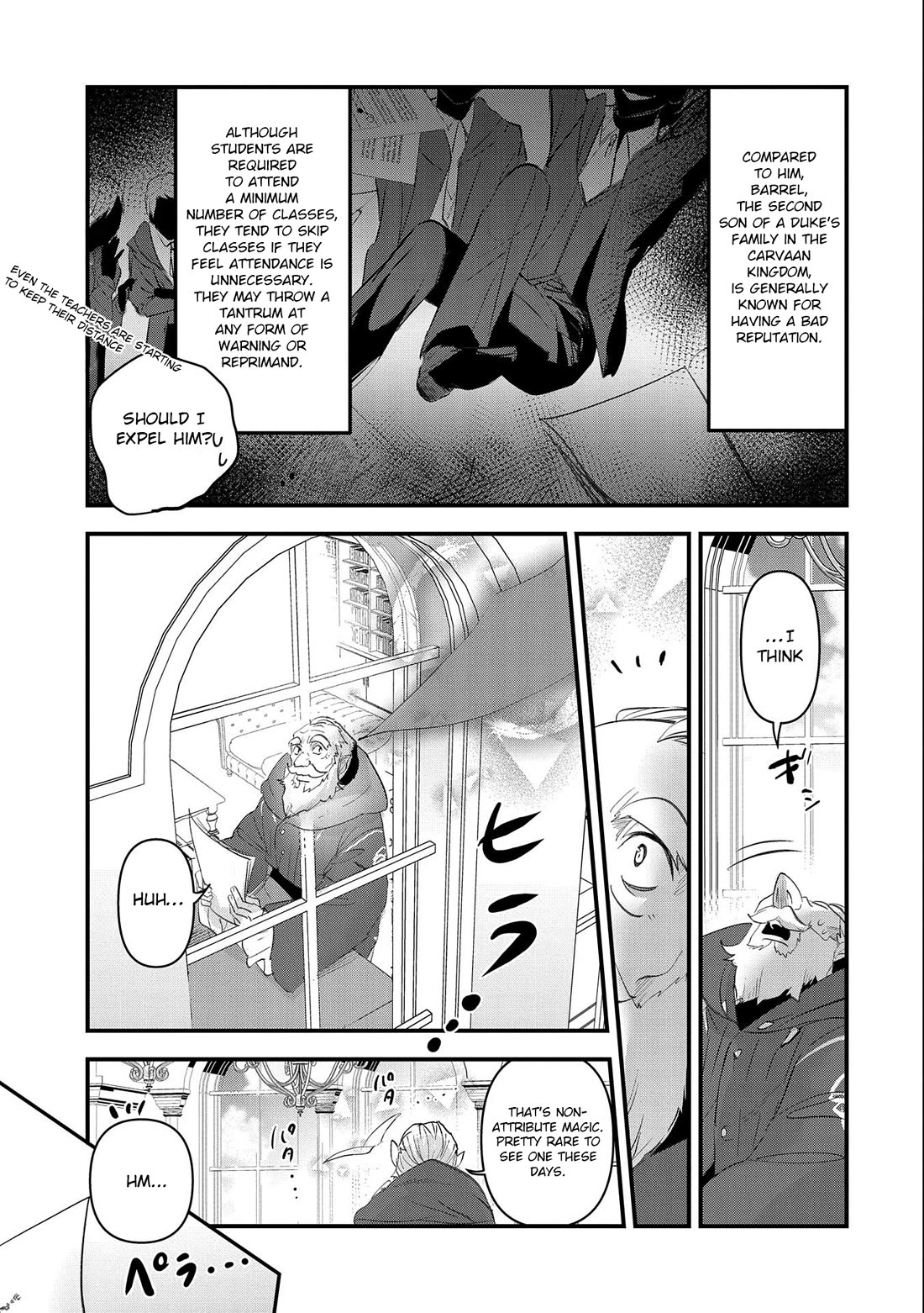 I Was Transferred To Another World And Became A Teacher, But I'm Feared As A Witch: Aoi-sensei's Academy Struggle Log chapter 2 page 6