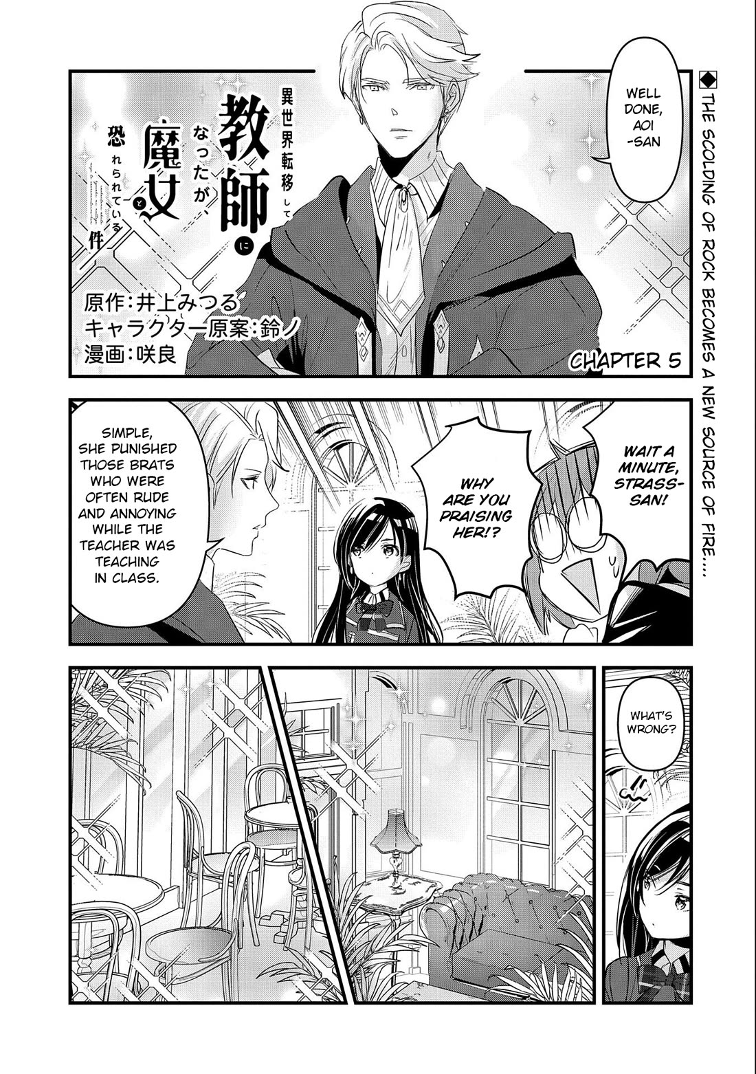 I Was Transferred To Another World And Became A Teacher, But I'm Feared As A Witch: Aoi-sensei's Academy Struggle Log chapter 5 page 2