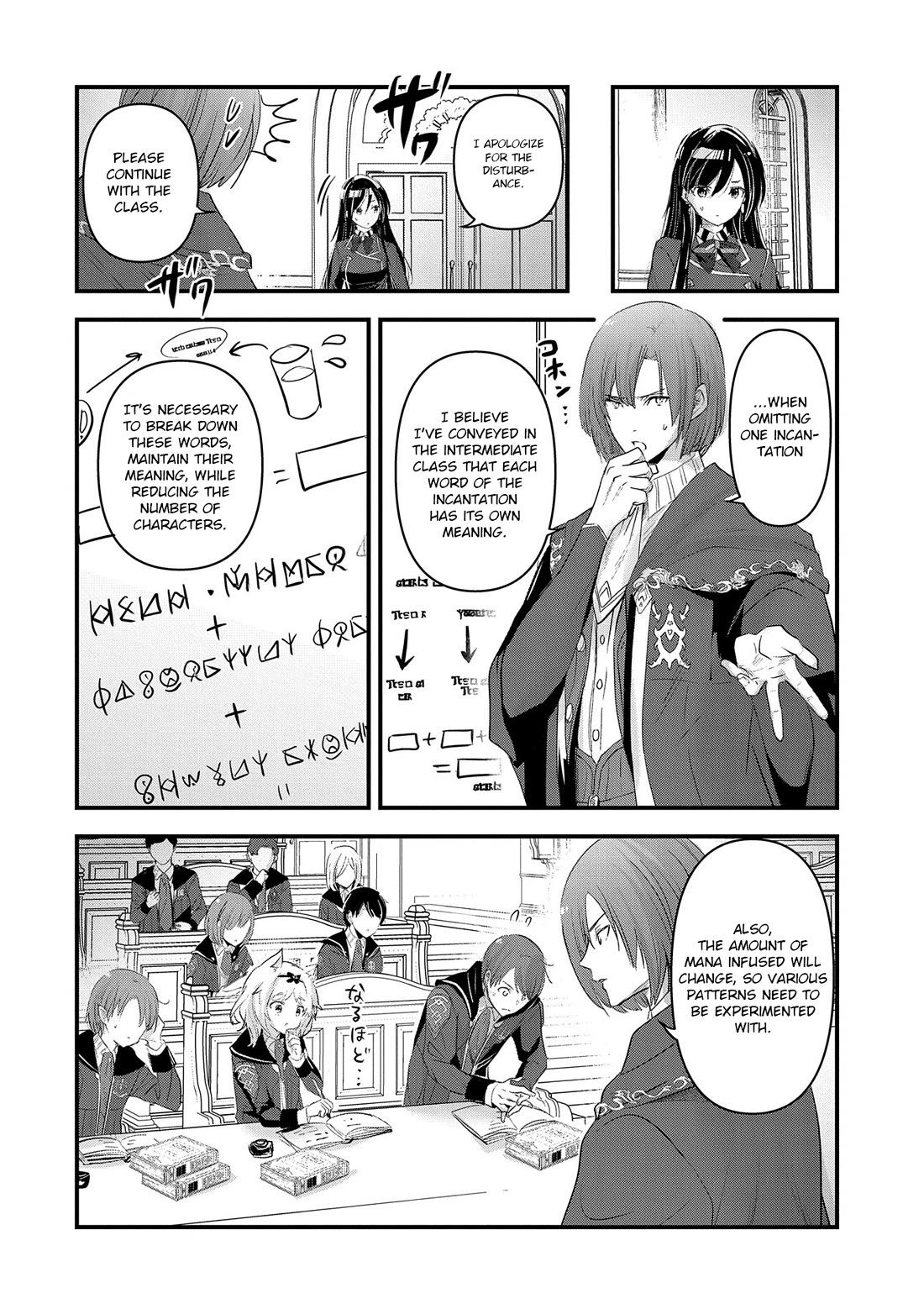 I Was Transferred To Another World And Became A Teacher, But I'm Feared As A Witch: Aoi-sensei's Academy Struggle Log chapter 7 page 11