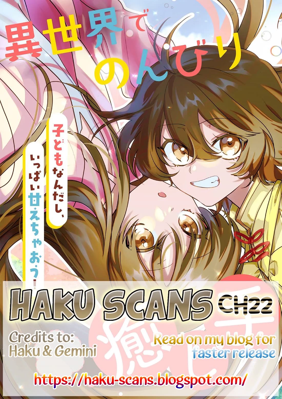 I Will Leisurely Become A Healer in Another World chapter 22 page 1