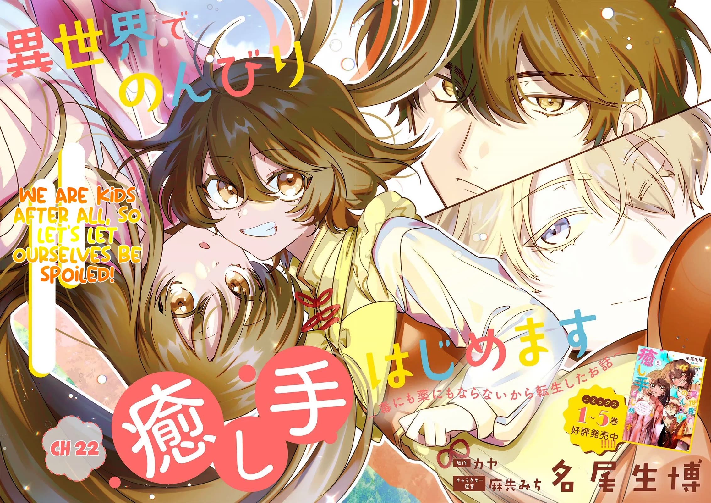 I Will Leisurely Become A Healer in Another World chapter 22 page 3