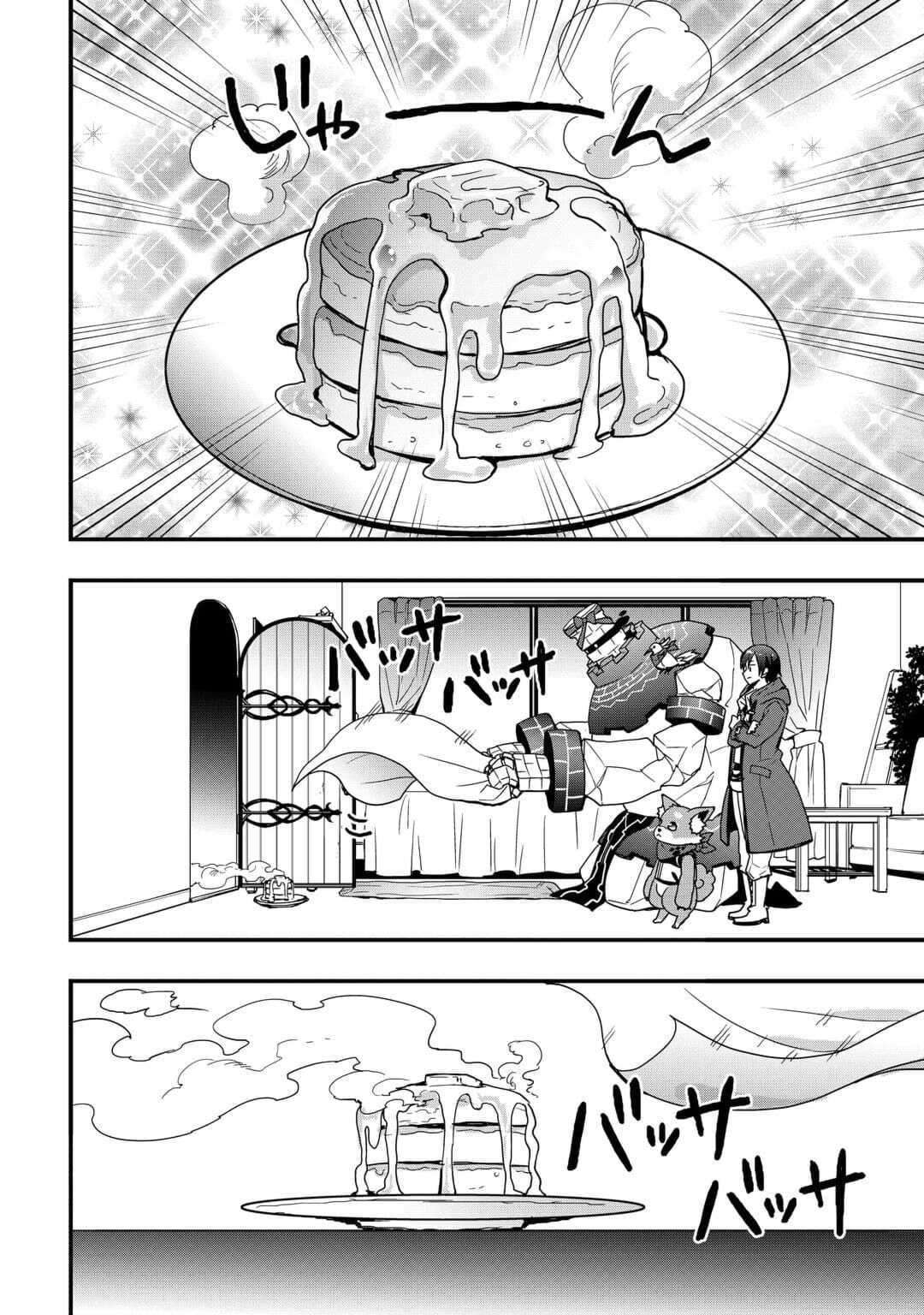 I Will Live Freely in Another World with Equipment Manufacturing Cheat chapter 23.1 page 12