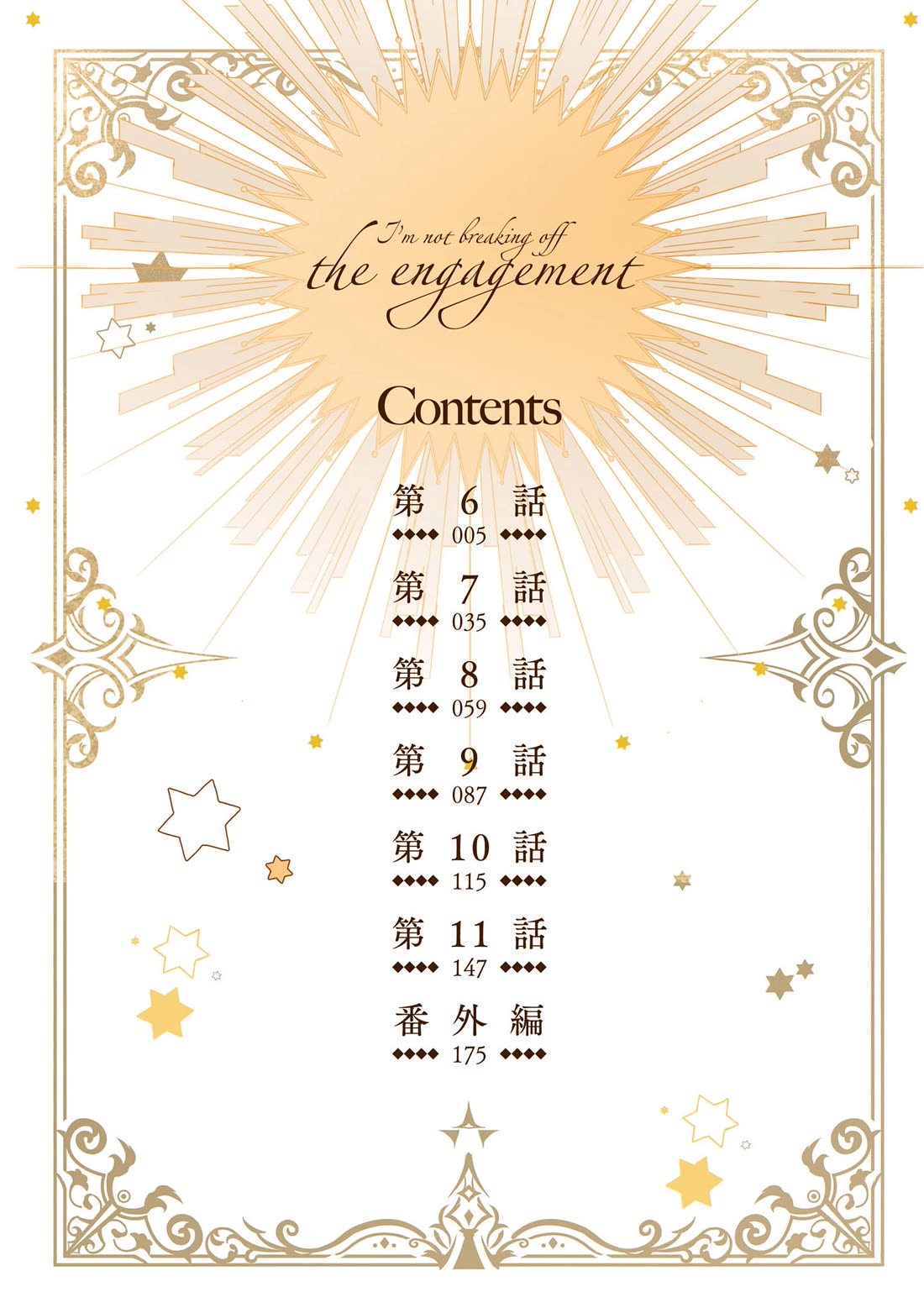 I Won't Be Breaking Off This Engagement. You Know That, Right? chapter 6 page 4