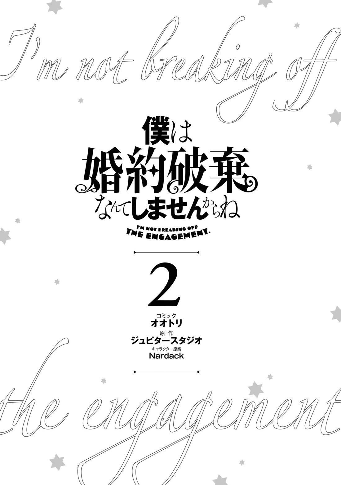 I Won't Be Breaking Off This Engagement. You Know That, Right? chapter 6 page 5