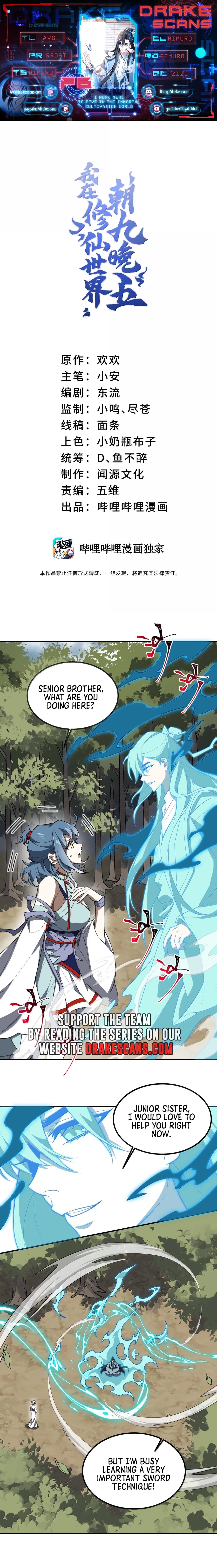 I Work Nine To Five In The Immortal Cultivation World chapter 76 page 1