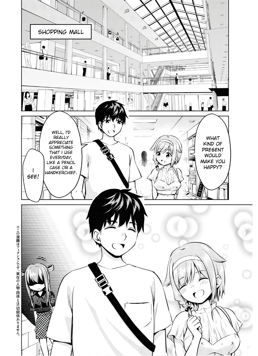 Ibara-Chan Can't Rebel! chapter 17 page 2