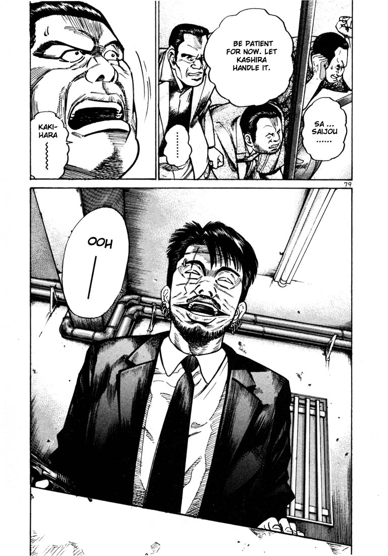 Ichi the Killer chapter 23 page 7