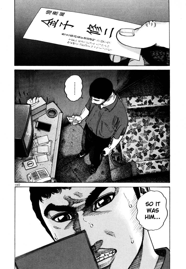 Ichi the Killer chapter 63 page 7