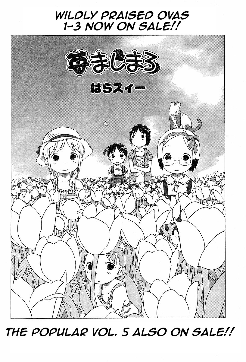 Ichigo Mashimaro chapter 52 page 4