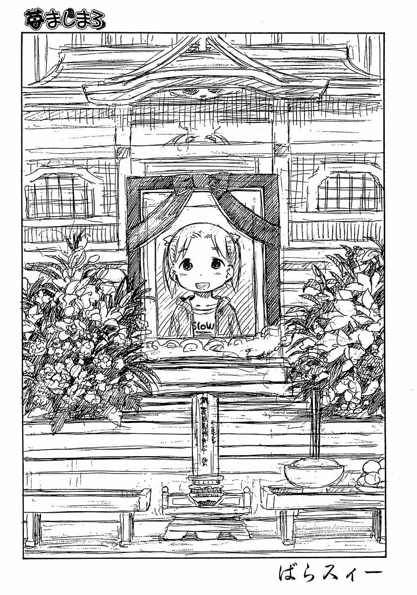 Ichigo Mashimaro chapter 54 page 2