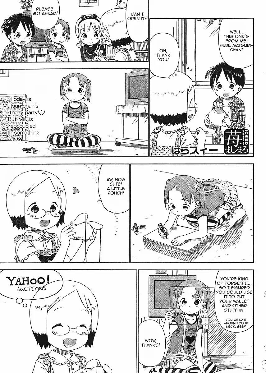 Ichigo Mashimaro chapter 62 page 5