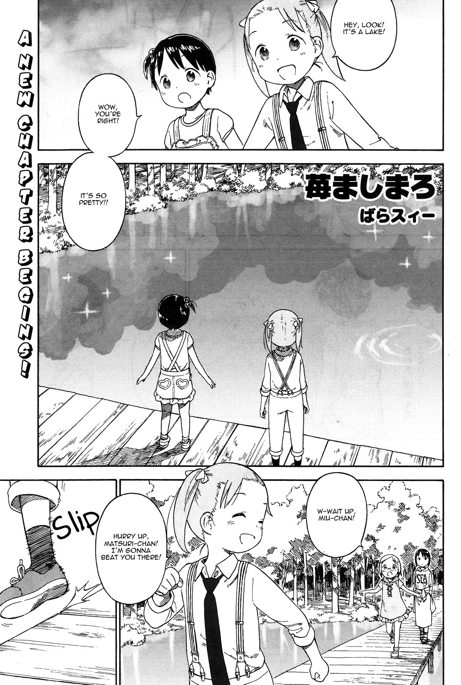 Ichigo Mashimaro chapter 76 page 1