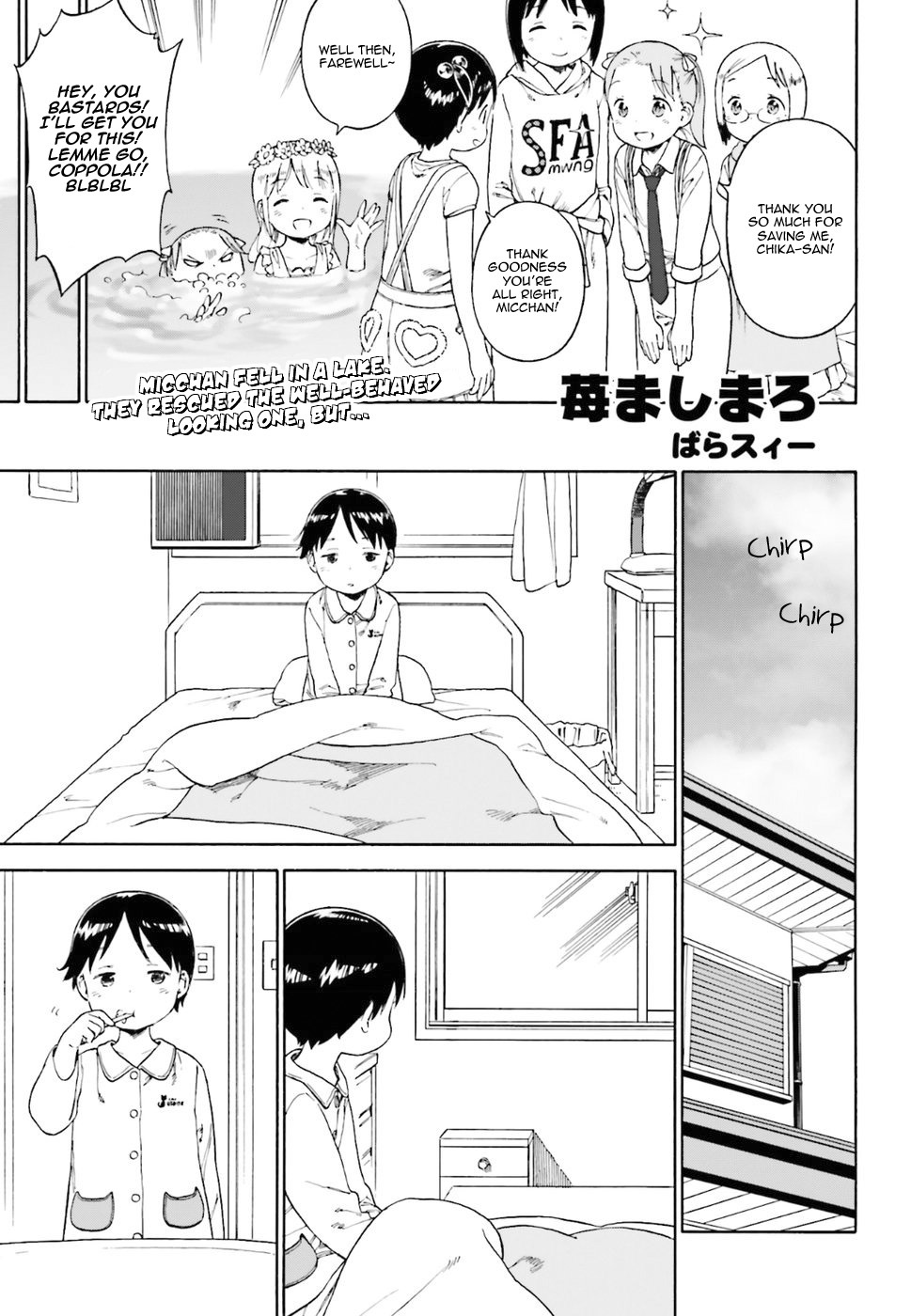 Ichigo Mashimaro chapter 76 page 5