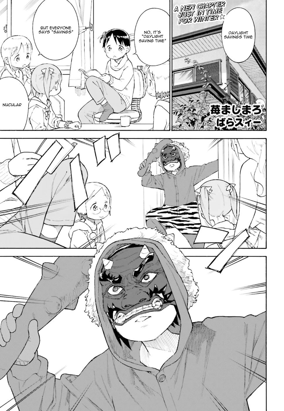 Ichigo Mashimaro chapter 82 page 1