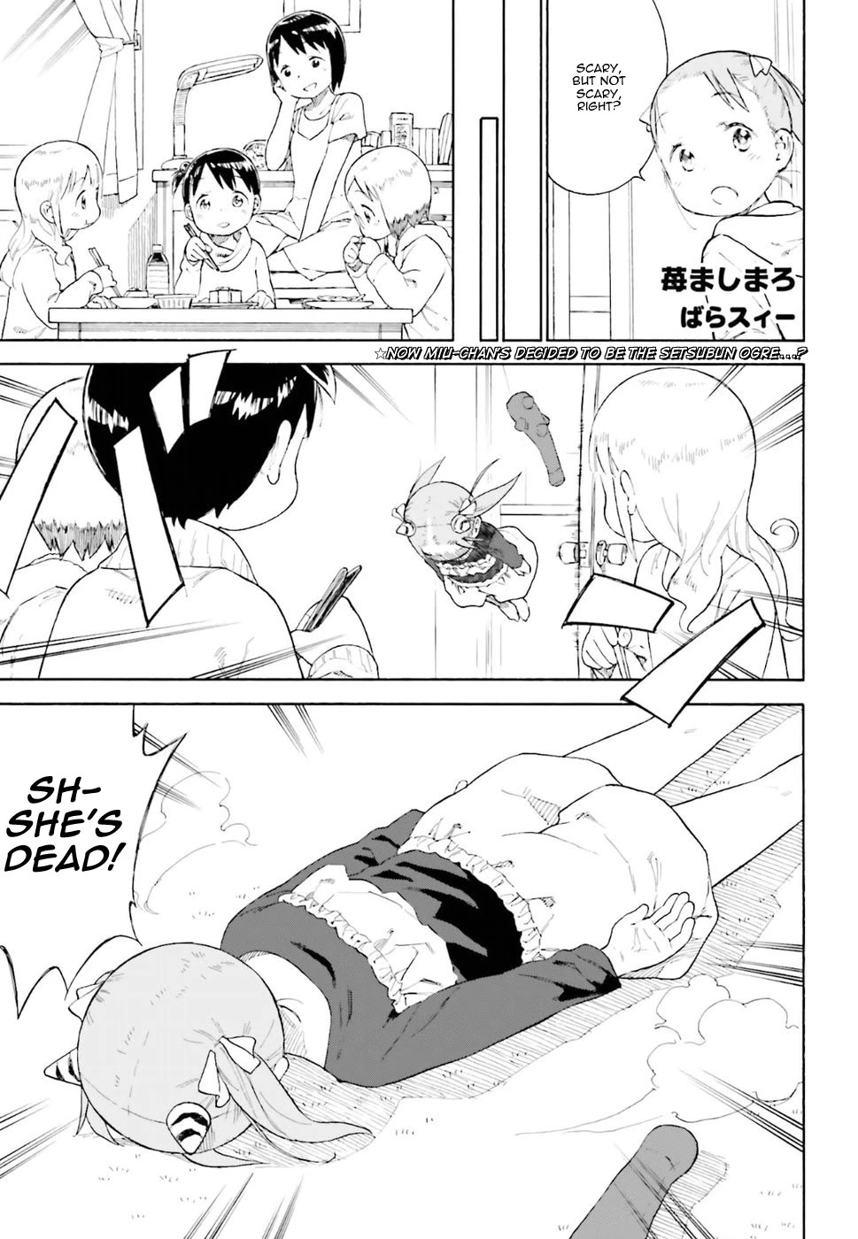 Ichigo Mashimaro chapter 82 page 9