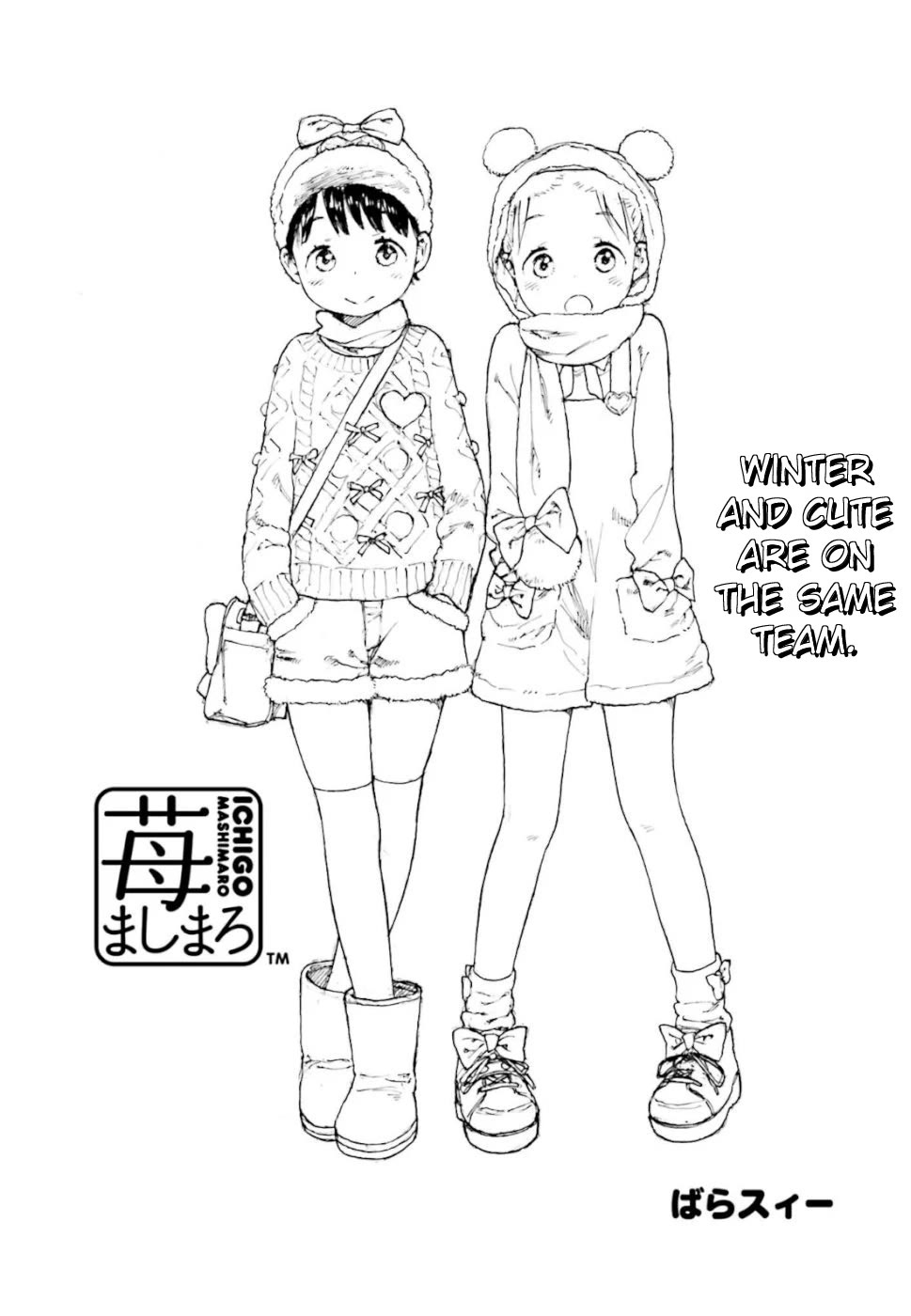 Ichigo Mashimaro chapter 84 page 3