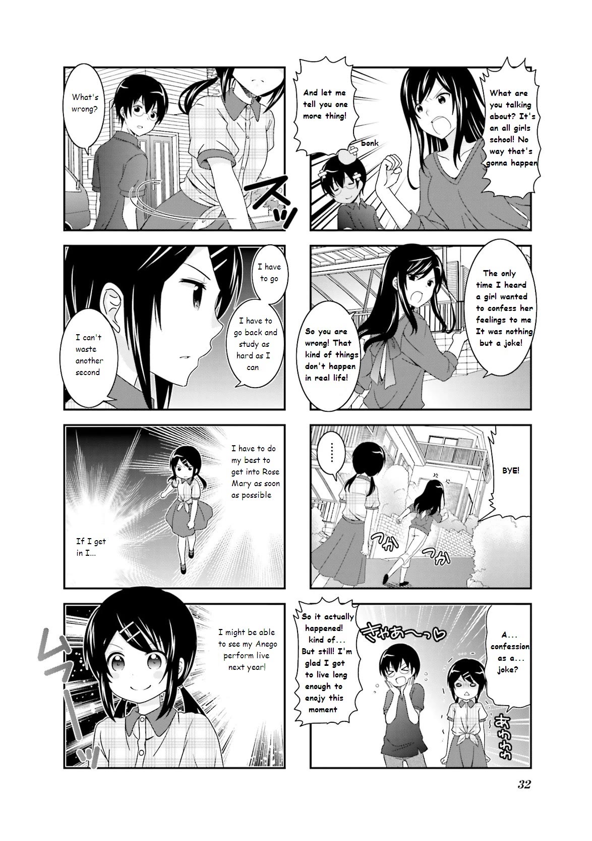 Ichigo no Haitta Soda-sui chapter 36 page 2