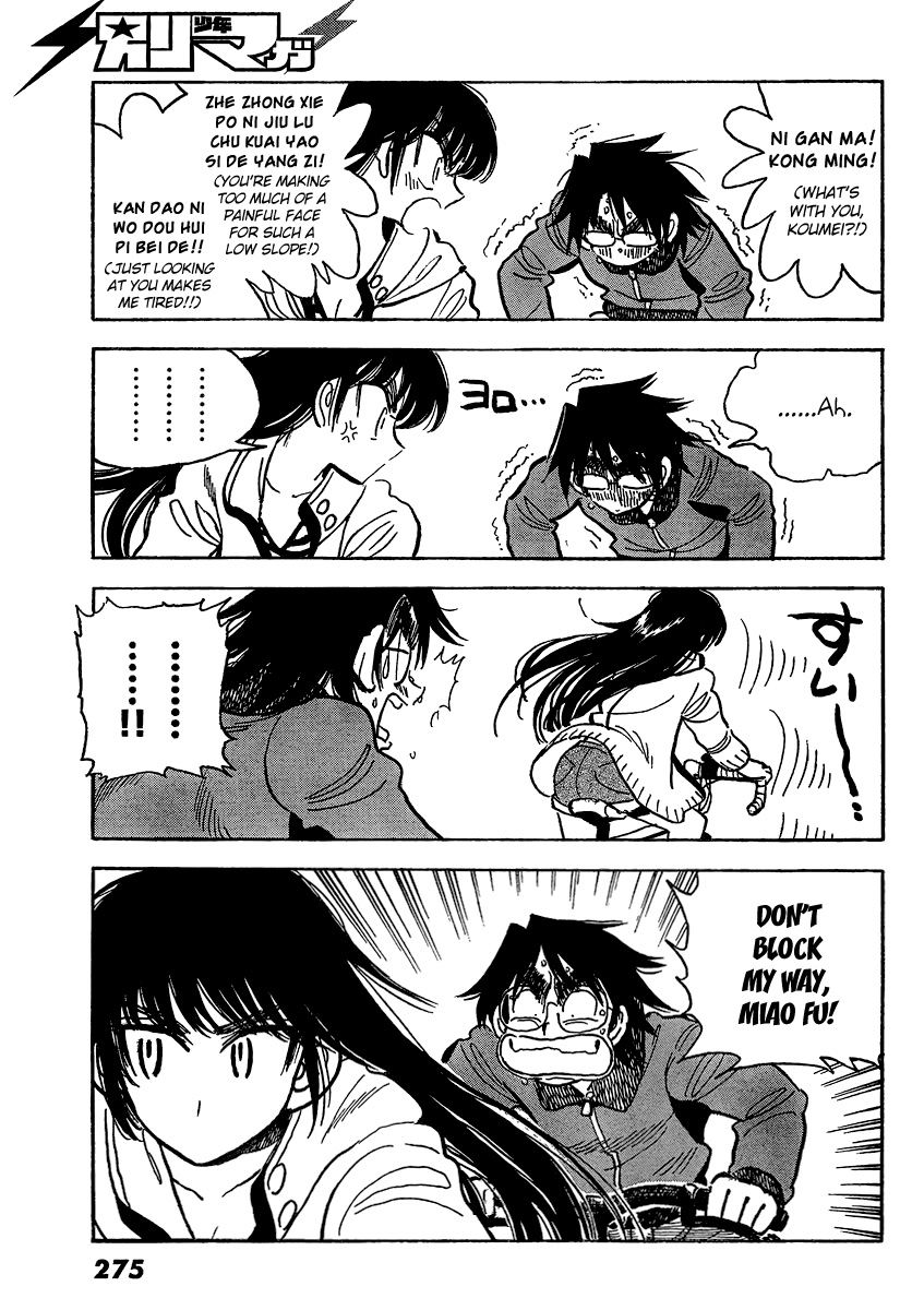 Ichiro Heian! chapter 7 page 3