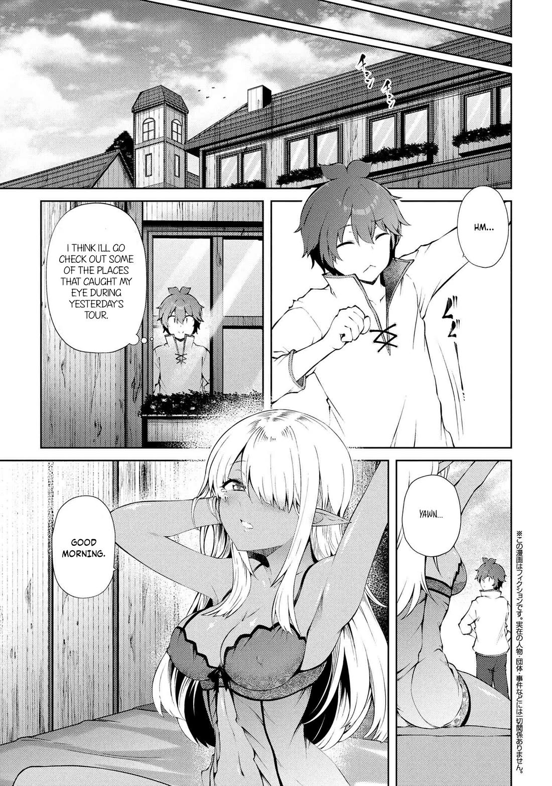 Ie ga Moete Jinsei Dou Demo Yoku Natta kara, Nokotta Nakenashi no Kin de Dark Elf no Dorei o Katta chapter 25 page 18