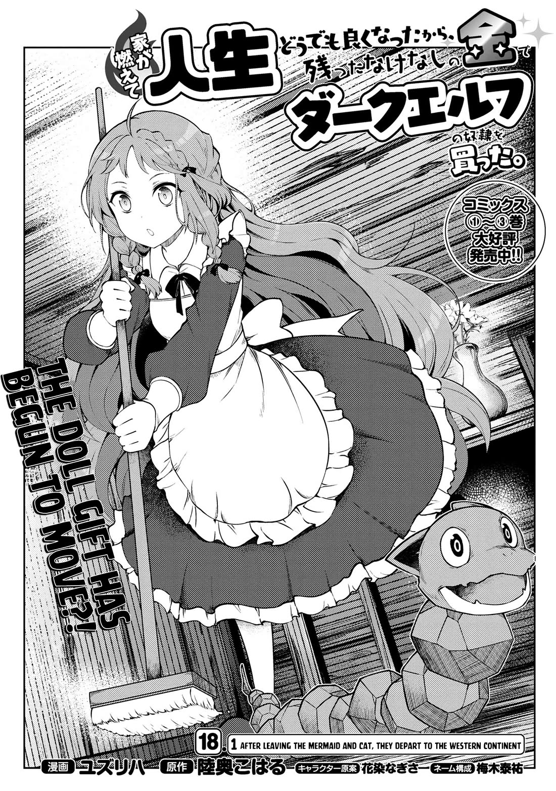 Ie ga Moete Jinsei Dou Demo Yoku Natta kara, Nokotta Nakenashi no Kin de Dark Elf no Dorei o Katta chapter 18 page 1