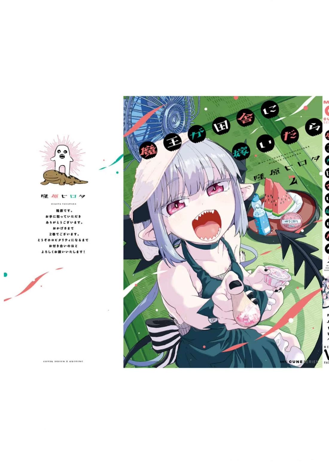 If a Demon Lord Were to Get Married in the Countryside chapter 16 page 21