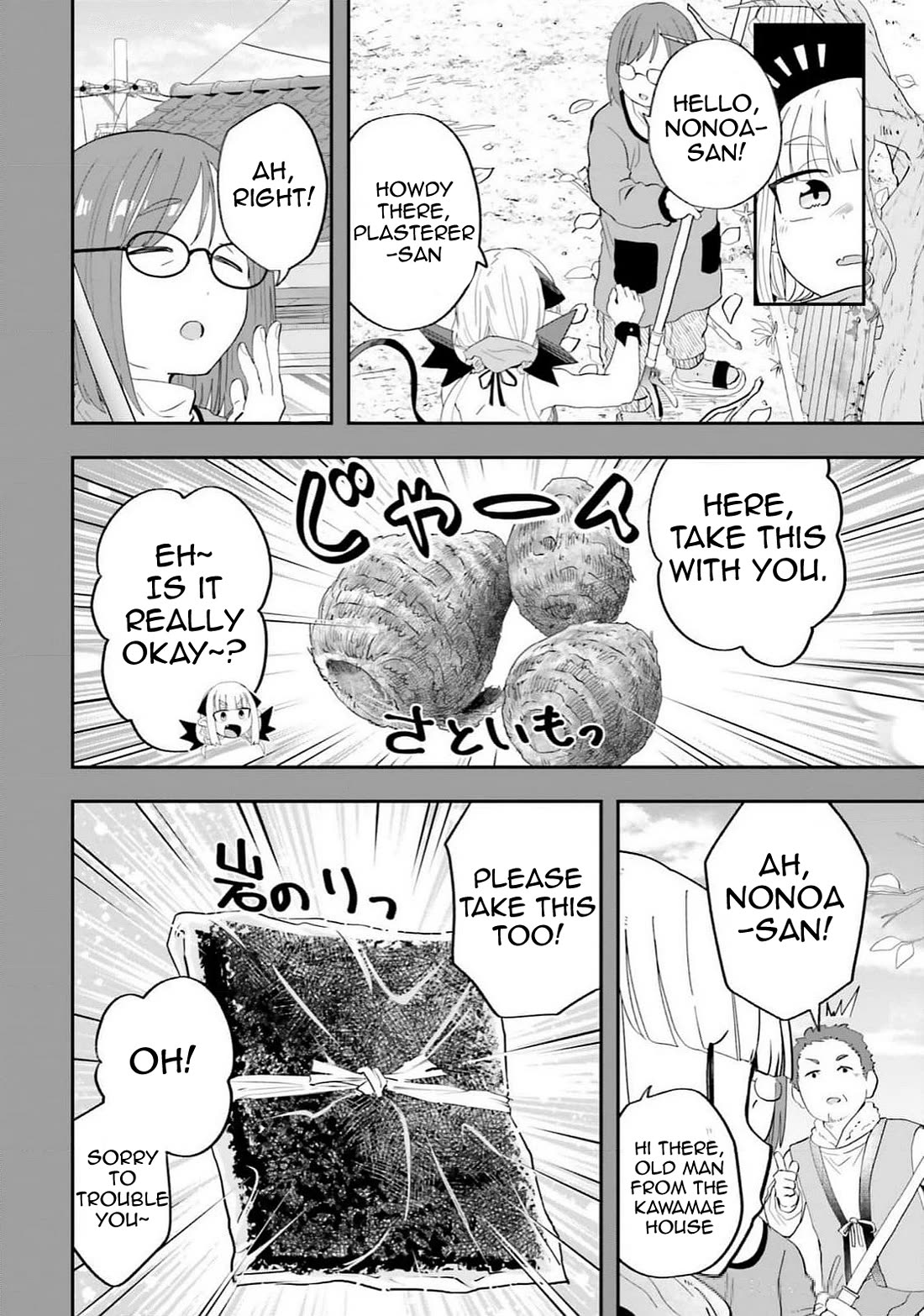 If a Demon Lord Were to Get Married in the Countryside chapter 24 page 8