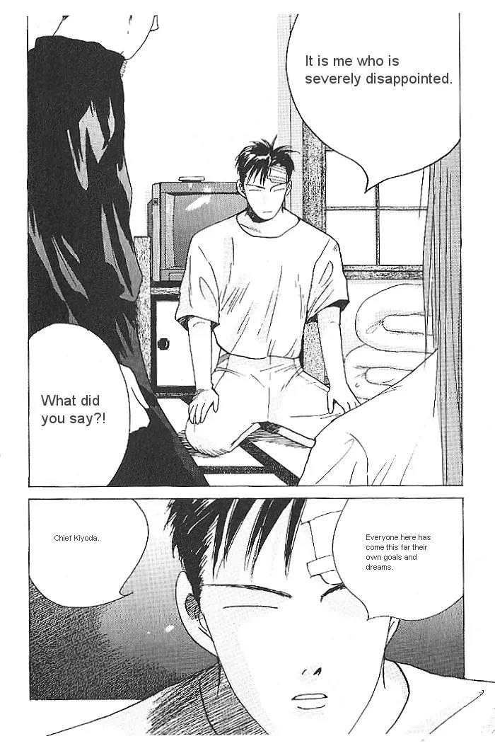 Ii Hito chapter 12 page 14