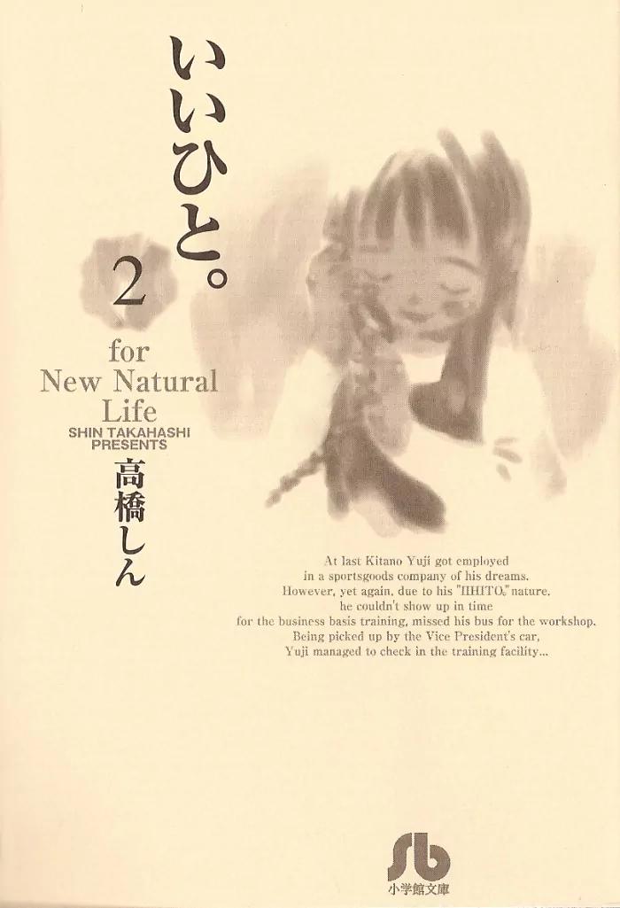 Ii Hito chapter 17 page 2