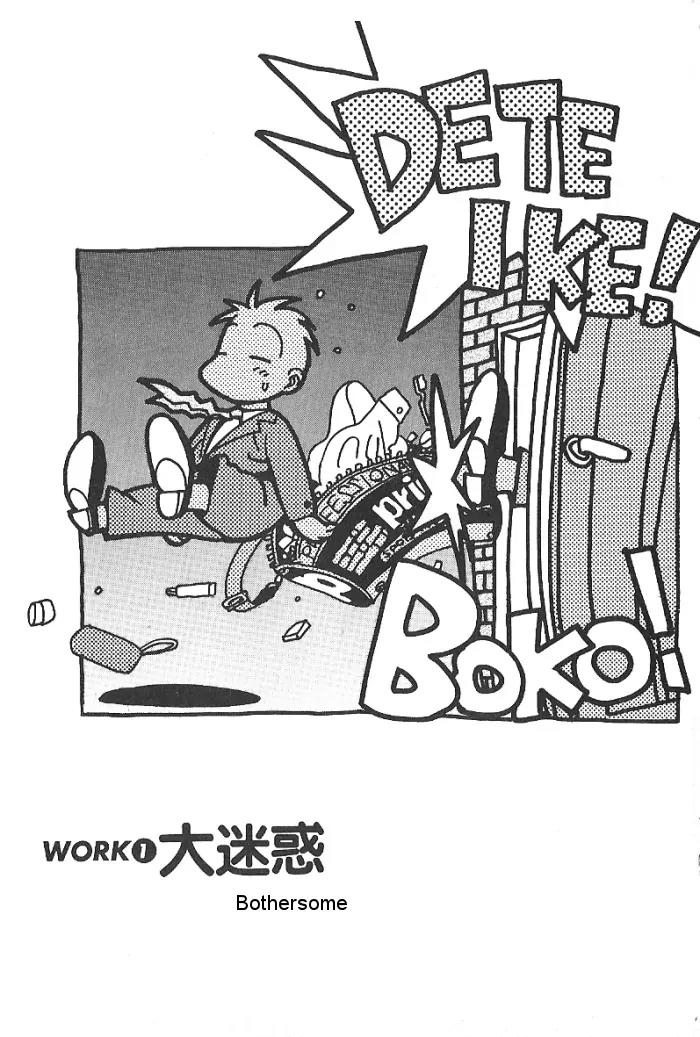 Ii Hito chapter 17 page 5