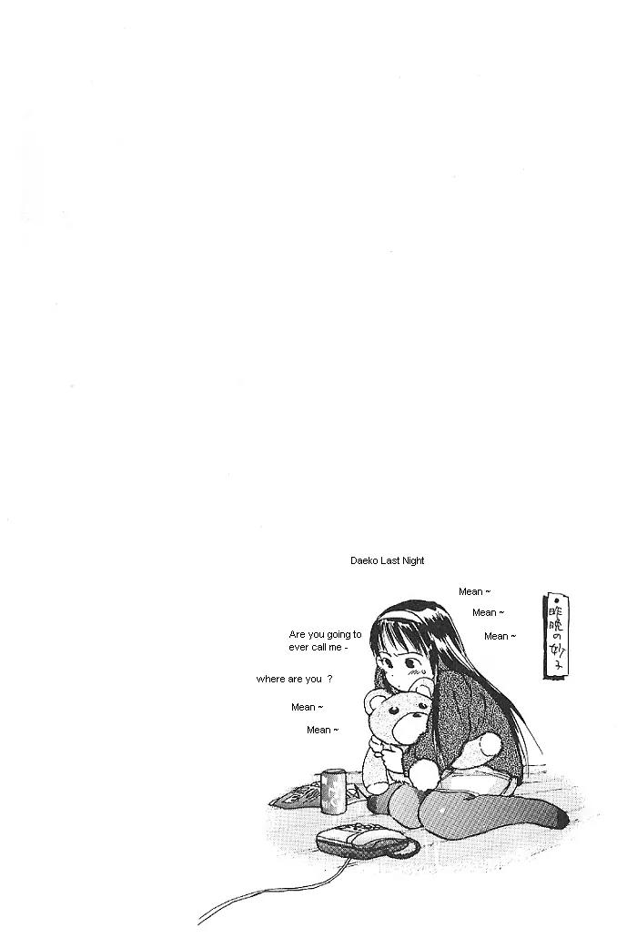 Ii Hito chapter 19 page 20