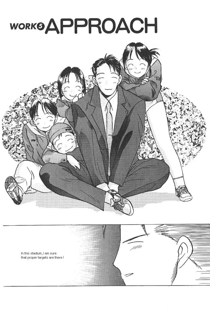 Ii Hito chapter 21 page 1