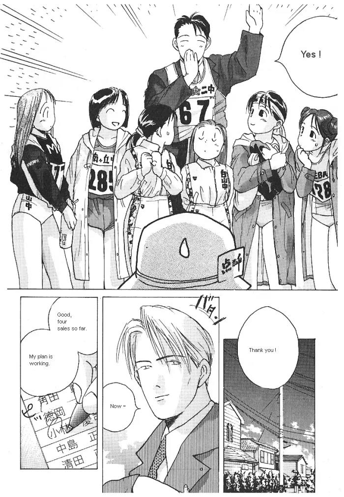 Ii Hito chapter 21 page 6