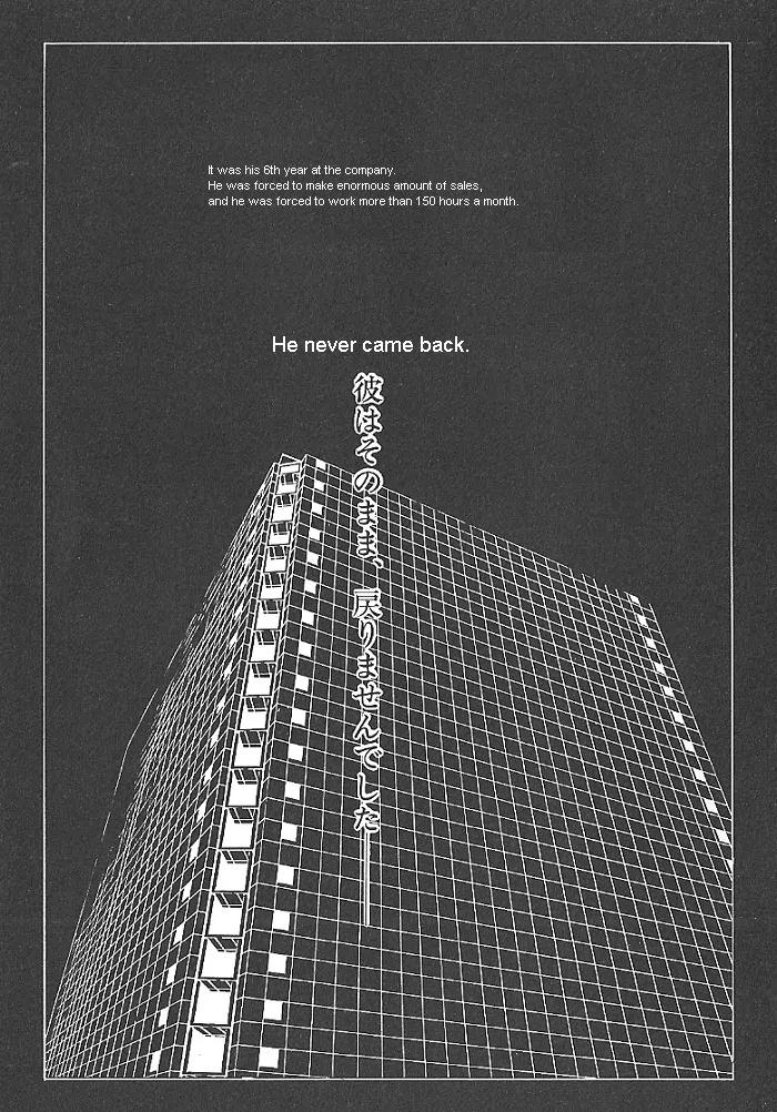 Ii Hito chapter 24 page 5