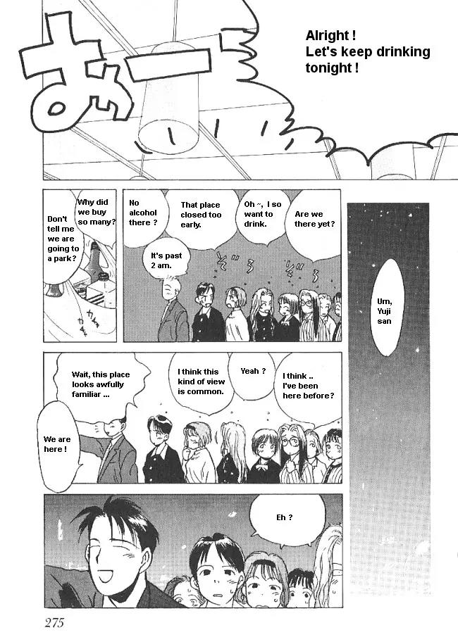 Ii Hito chapter 31 page 17