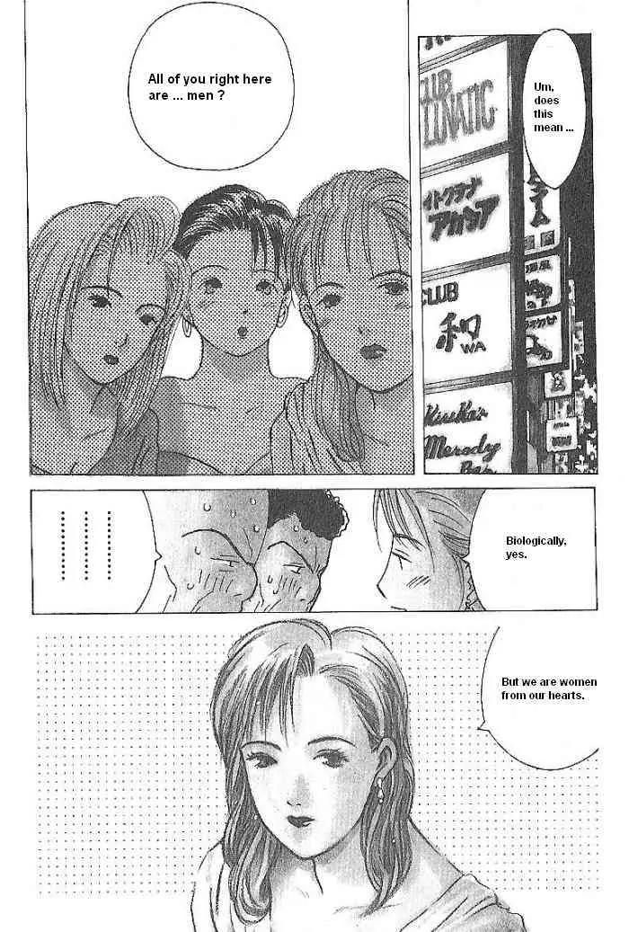 Ii Hito chapter 54 page 5