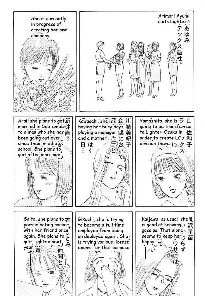 Ii Hito chapter 57 page 10