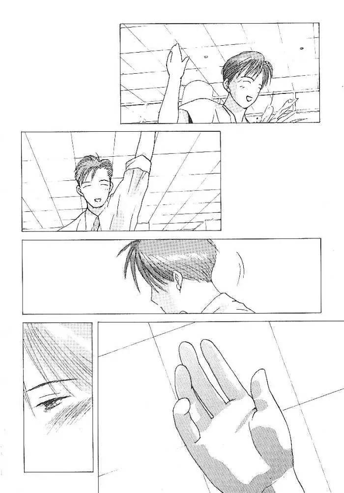 Ii Hito chapter 57 page 16