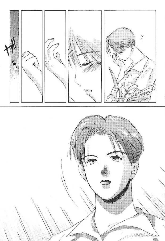 Ii Hito chapter 57 page 17