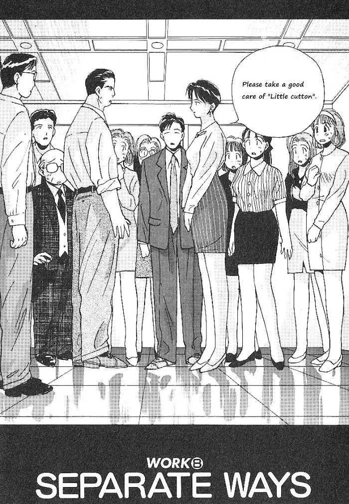 Ii Hito chapter 57 page 2