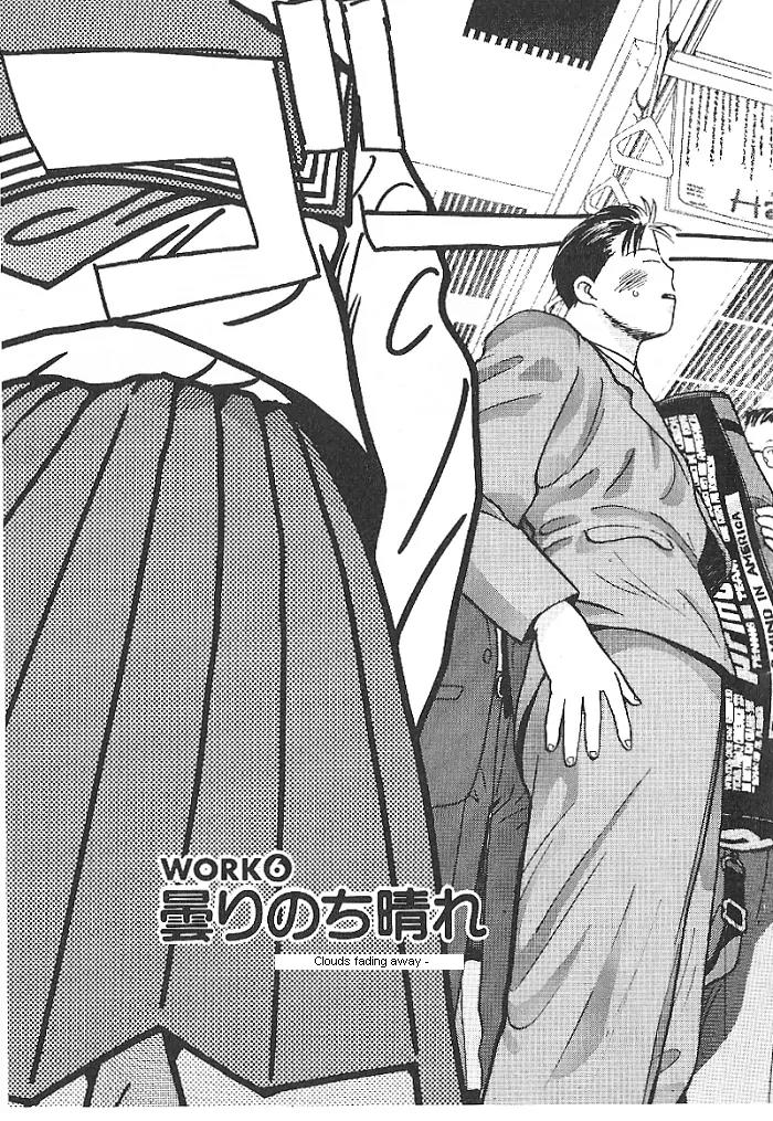 Ii Hito chapter 6 page 3