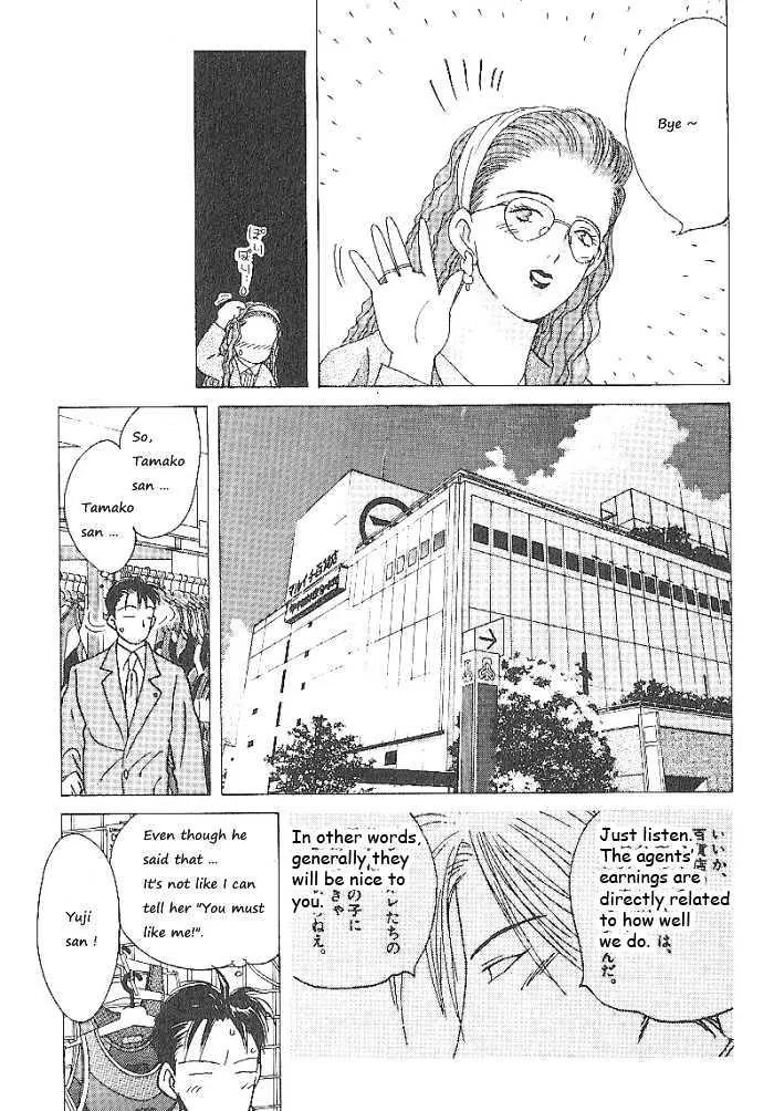 Ii Hito chapter 60 page 13