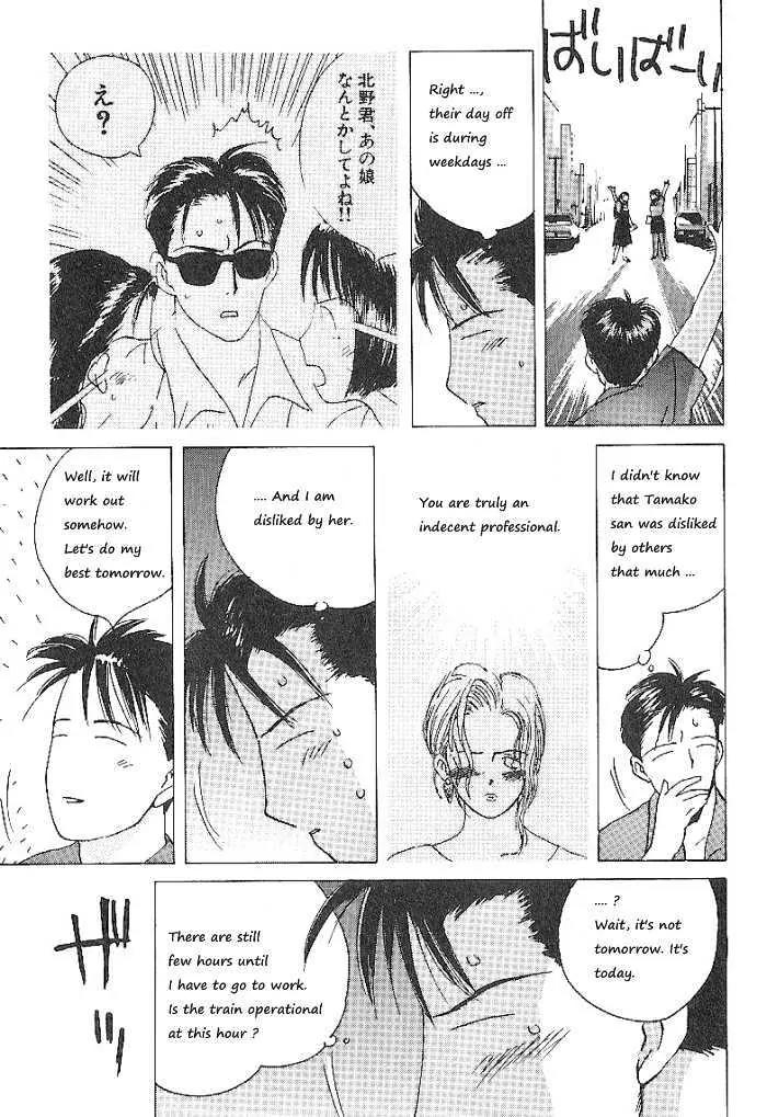 Ii Hito chapter 60 page 3