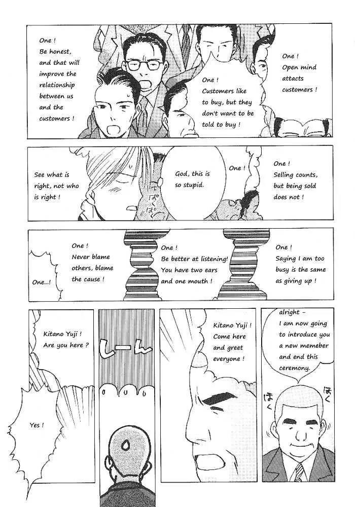 Ii Hito chapter 60 page 5