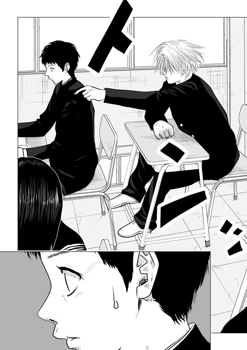 Ijime no Jikan chapter 1 page 20