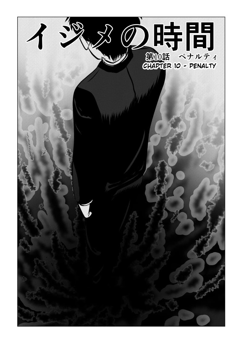 Ijime no Jikan chapter 10 page 1