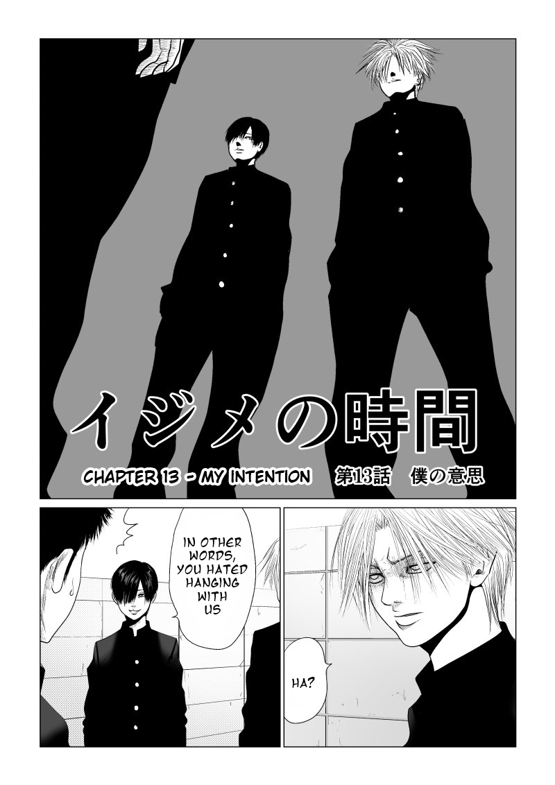 Ijime no Jikan chapter 13 page 1