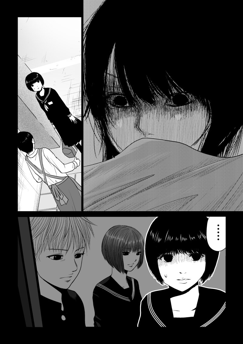 Ijime no Jikan chapter 16 page 10